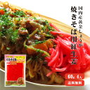 【ゆうパケット送料無料】国産黄金生姜使用　紅しょうが　60g×4　|生姜 国産 甘酢 ガリ スライス 無着色 合成保存料 不使用