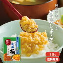 【送料無料】 減塩 サクサク味付け極しょうが 110g ふりかけ ご飯のお供 酢しょうが おかず生姜 万能調味料 生姜 しょうが ショウガ 国産