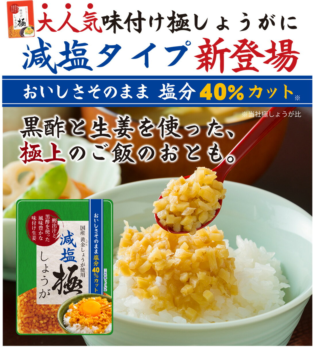 【送料無料】 減塩 サクサク味付け極しょうが ...の紹介画像2