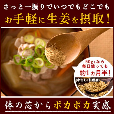 【ゆうパケット送料無料】高知県産黄金しょうが100％　しょうが粉末　50g　|生姜 高知県産 国産 しょうがパウダー 乾燥ショウガ 無添加 ジンジャーパウダー 温活 冷え対策