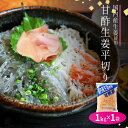 【送料発生】 国産生姜使用 甘酢しょうが平切 1kg 【業務用】 甘酢 ガリ スライス 無着色 合成保存料 不使用 生姜 しょうが ショウガ 国産