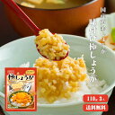 【送料無料】 サクサク味付け極しょうが 110g×3 【代引不可】 ふりかけ ご飯のお供 酢しょうが おかず生姜 万能調味料 生姜 しょうが ショウガ 国産