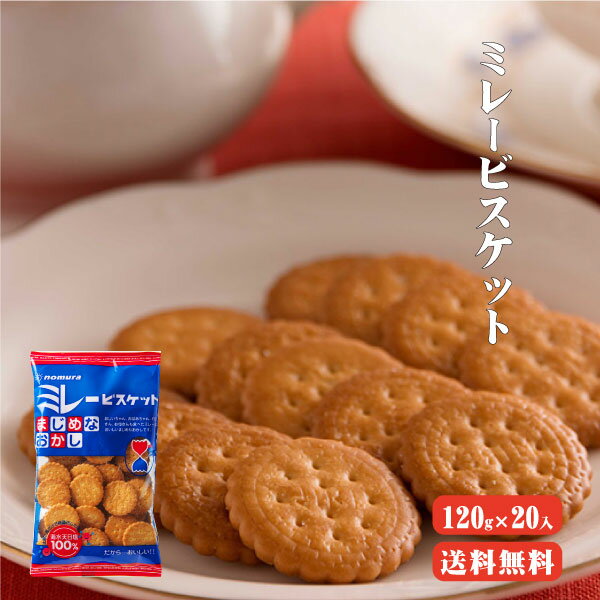 【高知県のお土産】クッキー・焼き菓子
