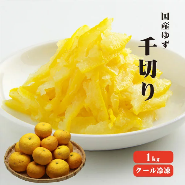 【送料無料】【徳島県産】青ゆず 約1kg　1箱250g×4箱(北海道沖縄別途送料加算)