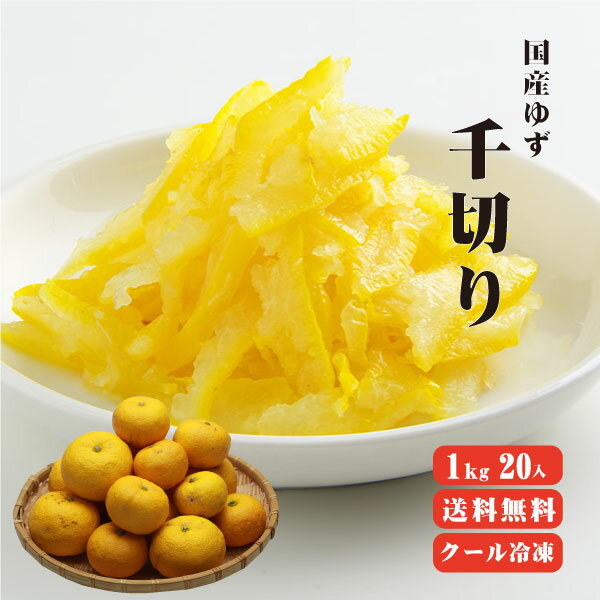 【送料無料】【徳島県産】青ゆず 約1kg　1箱250g×4箱(北海道沖縄別途送料加算)