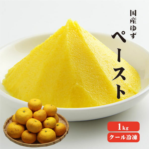 【送料無料】【徳島県産】青ゆず 約1kg　1箱250g×4箱(北海道沖縄別途送料加算)