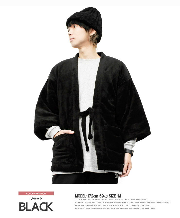 【送料無料】どてら はんてん メンズ 大きいサイズ 裏地あったか 暖かい もこもこ ボア 防寒 ルームウェア 無地 ちゃんちゃんこ 半纏　黒 青 受験 紳士 アウター 男性 裏起毛 パジャマ 半天 寝間着 ジャケット