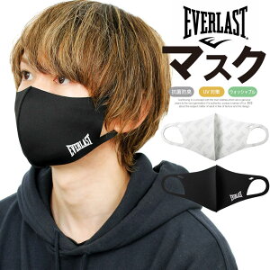 【メール便送料無料】洗える EVERLAST エバーラスト マスク 抗菌 防臭 UVカット スポーツ ブランド 耳が痛くならない おしゃれ 立体3D 眼鏡 メガネ 曇らない 立体型 男女兼用 ファッション 繰り返し使える 子供 用 息がしやすい 春夏 お洒落 メンズ