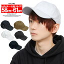【送料無料】 キャップ メンズ 大きいサイズ 選べるサイズ レディース スタンダード 無地 デニム ツイル ローキャップ サイズ調節可能 帽子 ハット XL 男...