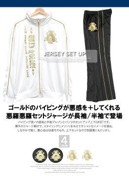 【送料無料】 セットアップ メンズ 大きいサイズ 長袖 半袖 フルジップ ブルゾン イージーパンツ パイピング使い ジャージ 上下 上 下 薄手 スタンド ジャケット ショートパンツ ハーフパンツ スポーツ トレーニング ルームウェア 部屋着 ワークマン プラス