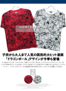 【メール便で送料無料】 DRAGONBALL(ドラゴンボール) 半袖 Tシャツ メンズ キャラクター 孫悟空 総柄 プリント カットソー スーパーサイヤ人 孫御飯 ベジータ ピッコロ セル 半袖Tシャツ キャラクター アニメ マンガ 漫画 ゲーム かわいい 少年ジャンプ ワークマン プラス