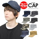 【送料無料】 ワークキャップ メンズ 大きいサイズ 選べるサイズ レディース スタンダード 無地 デニム カモフラ ヒッコリー レイルキャップ 父の日 ギフト ...