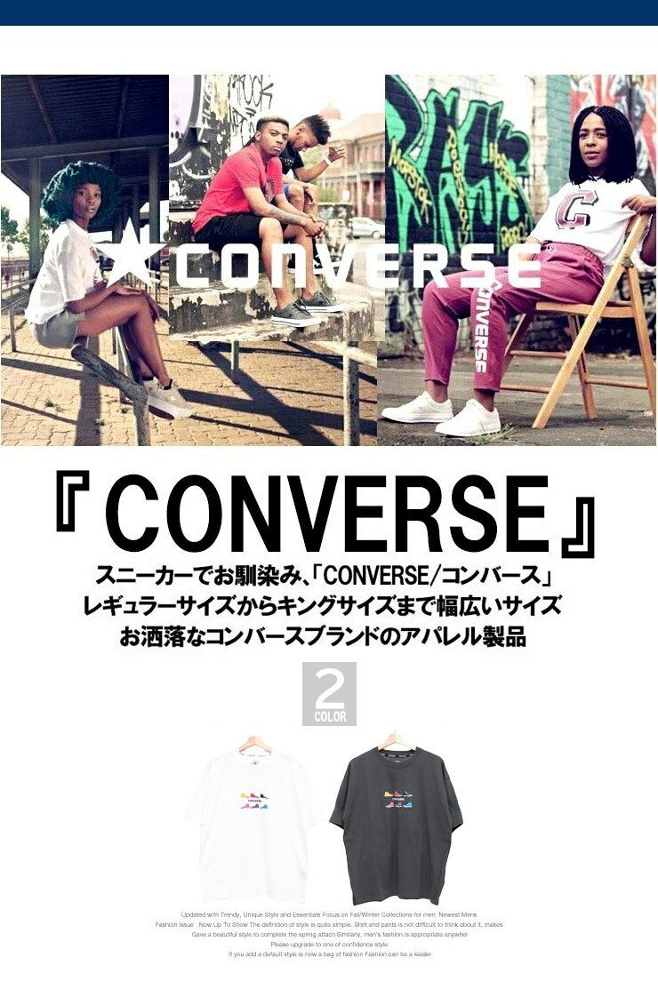 【メール便で送料無料】 コンバース(CONVERSE) 半袖 Tシャツ メンズ シューズ ロゴ 立体 発砲 プリント クルーネック カットソー ビッグシルエット オーバーサイズ ブランド プリントTシャツ トップス 半袖Tシャツ ALLSTAR オールスター アメカジ 大人 ワークマン プラス