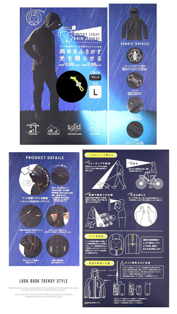 【送料無料】 ヘッドライト付き レインジャケット メンズ 大きいサイズ ストレッチ 防水 撥水 カッパ ビッグフード レインコート 釣り 雨具 登山 バイク 自転車 通学 通勤 合羽 点灯 上 作業着 レインウェア アウトドア ワークマン プラス