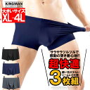 メール便で送料無料 ボクサーパンツ メンズ 大きいサイズ 3枚セット シームレス ストレッチ メンズインナー 男性下着 メンズ下着 ボクサーブリーフ 速乾 ドラ...