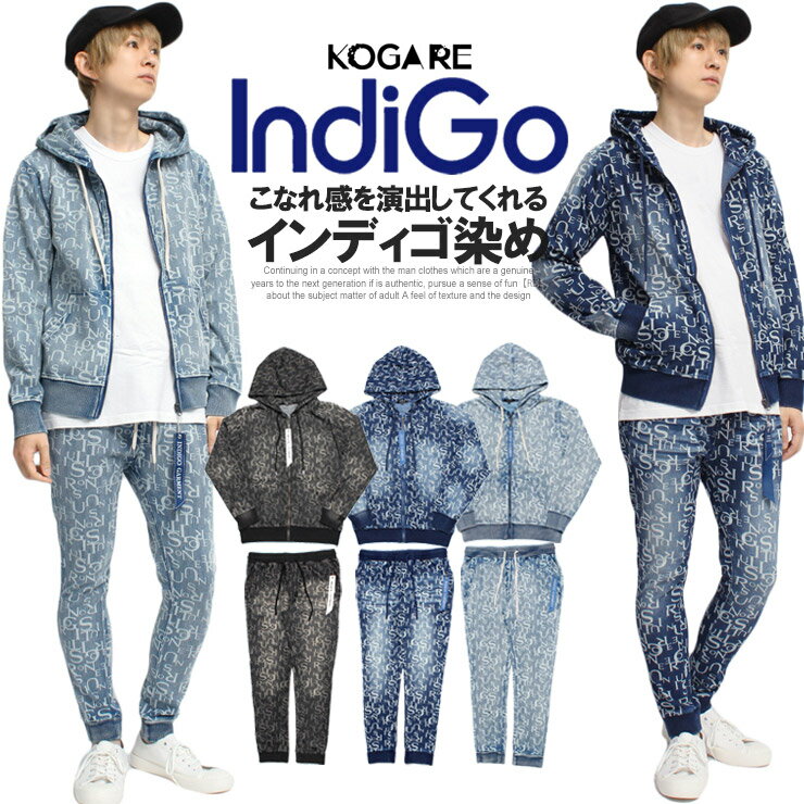 楽天メンズファッション Kogare コガレ送料無料 セットアップ メンズ カットデニム 総柄 ロゴ プリント ストレッチ スウェット パーカー ジョガーパンツ 上下 スエット アンクルパンツ デニム インディゴ ペイズリー柄 ジャージ スウェットパンツ ジップアップ ルームウェア 部屋着 ワークマン プラス