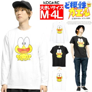 メール便で送料無料 ど根性ガエル Tシャツ メンズ 半袖 長袖 大きいサイズ ピョン吉 キャラクター プリント クルーネック カットソー 【M〜5Lサイズ】 半袖Tシャツ 綿 おもしろ カエル アニメ ドラマ コットン おもしろtシャツ おおきいサイズ ワークマン プラス CM シニア