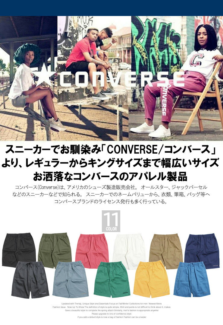 メール便で送料無料 コンバース(CONVERSE) ショートパンツ メンズ 大きいサイズ 刺...