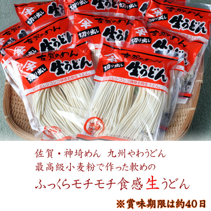 うどん 佐賀生うどん 30袋入 9kg 90人前 贈答用 釜揚げうどん お取り寄せ グルメ 食品 産地直送 ご当地グルメ もちもち ギフト プレゼント 贈り物 お中元 御中元 お歳暮 御歳暮 母の日 父の日 敬老の日 内祝い 誕生祝 おいしい 2