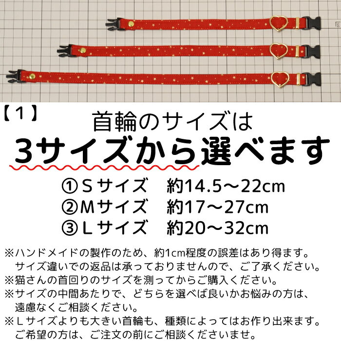 【江戸猫首輪リボン付き（大輪の桜・青）】 / 3サイズから選べる / 猫用首輪 / 鈴の有無も選べる / 自由に選べるパーツ / 安全首輪 / 和風 / 浮世絵 / ハンドメイド / オーダーメイド / こげねこ / ねこ / ペット用品 / 猫首輪