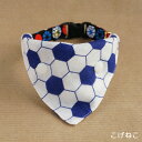 【サッカーボールのバンダナ(ブルー)】 首輪用バンダナ 猫用 首輪にプラス 犬用も可 ワンタッチバンダナ ハンドメイド オーダーメイド こげねこ ねこ ペット用...