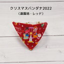 【クリスマスバンダナ2022(遊園地・レッド)】 首輪用バンダナ 猫用 首輪にプラス 犬用も可 ワンタッチバンダナ ハンドメイド オーダーメイド こげねこ ねこ...