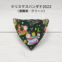 【クリスマスバンダナ2022(遊園地・グリーン)】 首輪用バンダナ 猫用 首輪にプラス 犬用も可 ワンタッチバンダナ ハンドメイド オーダーメイド こげねこ ね...