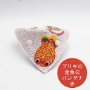【ブリキの金魚のバンダナ(赤)】 首輪用バンダナ 猫用 首輪にプラス 犬用も可 ワンタッチバンダナ ハンドメイド オーダーメイド こげねこ ねこ ペット用品 猫...