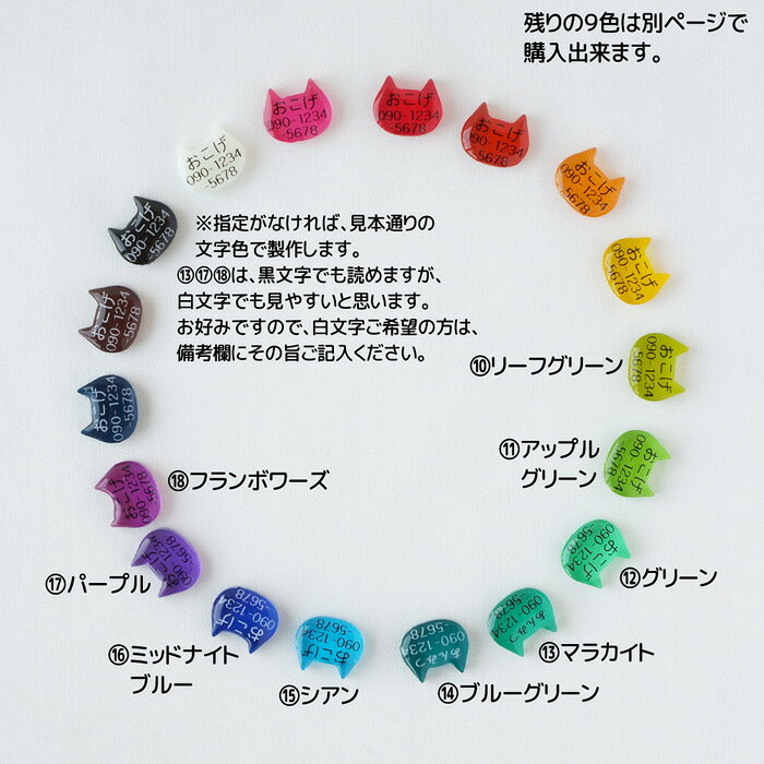 【猫型がキュート 超軽量ネームプレート（全18色・パート2）】 / お名前札 / ネー...
