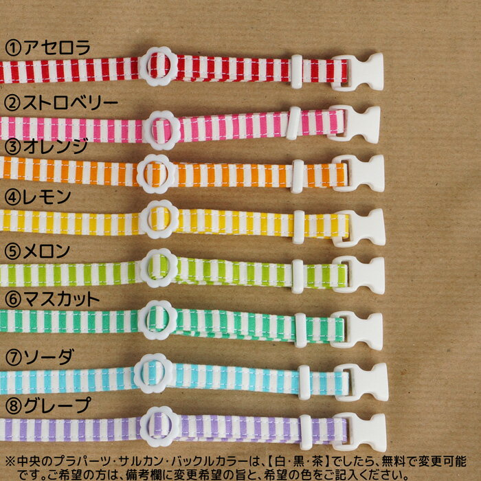【かるーい！初めての子猫用首輪 （ソーダカラー・全8色）】 子猫 首輪 Sサイズ 負担のない セーフティバックル 鈴の有無も選べる 子猫用 安全首輪 ハンドメイド オーダーメイド こげねこ ねこ ペット用品 猫首輪