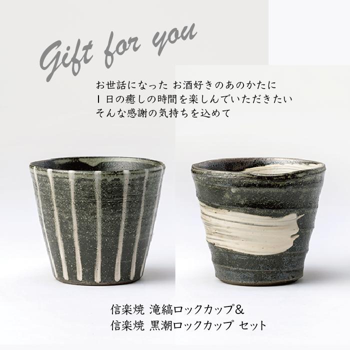 ロックカップ、滝縞＆黒磯