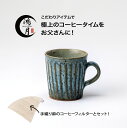 コーヒー好き、お父さんコース