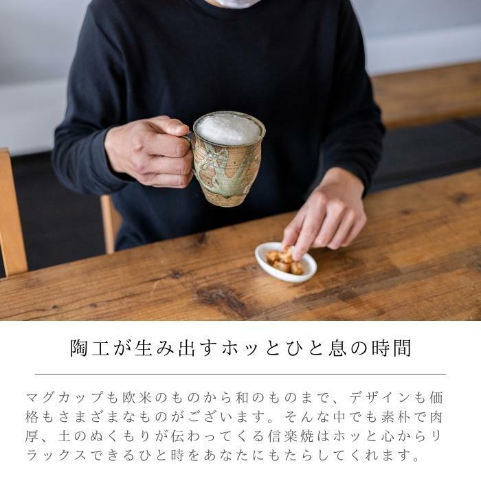 焼き物 陶器 コーヒー カップ 信楽焼 日本製 コーヒーカップ 珈琲カップ 鴻月 KOSMG1 焼物 おしゃれ 食器 コップ フリーカップ カフェオレボウル フリーカップ プレゼント 喜ばれる 贈り物 お中元 お歳暮 ギフト 男性 女性 お返し 内祝い 引き出物コーゲツ こうげつ コウゲツ 2