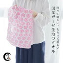 ハンカチ レディース ギフト 大判 手ぬぐい プレゼント ハンカチタオル ガーゼタオル ガーゼハンカチ ハンドタオル ガーゼタオルハンカチ 90×35cm 鴻月...