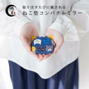 手鏡 ハンドミラー コンパクト 小さい かわいい ハンドミラー ミニ おしゃれ 丸 和風 ねこ型 かがみ 鴻月 KOUMR1 鏡 折り畳み オシャレ ねこ 軽量...