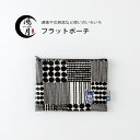 ポーチ 小物入れ 可愛い 大きめ 薄い 収納 マチなし レディース 旅行 トラベルポーチ パスポートケース 和柄 koufp1 鴻月 フラットポーチ ギフト プ...