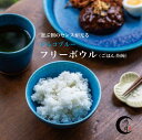 選ぶ側のセンスが光る 鴻月 トルコブルー マルチボウル 飯碗 スープボール サラダボウル KOSCW1