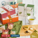 鼓月 姫千寿せんべい 三段箱(シュガークリーム、有機抹茶、有機ほうじ茶 各12枚入) /母の日 京都 和菓子 お菓子 老舗 高級 お取り寄せ お配り プチギフト...
