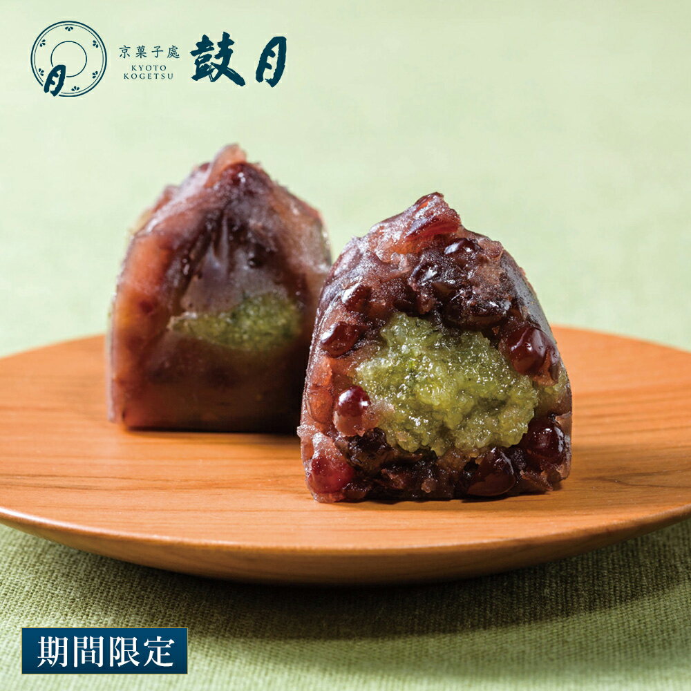 ひとくちよもぎ餅 つみつみ 鼓月 / 和菓子 お菓子 スイーツ 京都 お土産 ギフト 内祝い 御年賀 寒中御見舞 ひとくち スイーツ 蓬 ヨモギ 草餅 蓬餅 出産 結婚 お祝 御祝 お礼 お茶請け 手土産 老舗 2025 春のサムネイル