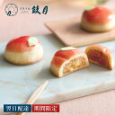 【公式】京都 鼓月 フルーツまんじゅう 摘み果 白桃 鼓月/ お中元 御祝い 御礼 夏ギフト 和菓子 京都 老舗 饅頭 もも ピーチ 京都 和菓子 京菓子 お返し お礼 お祝 プレゼント ギフト お土産 手土産 果物 お取り寄せ