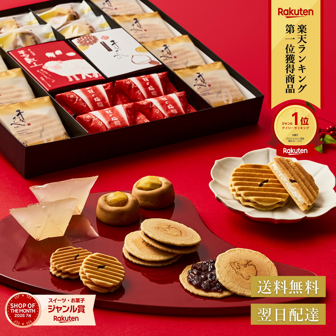 京都 鼓月 お年賀