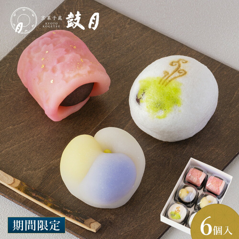 楽天市場】茶菓子 裏千家の通販