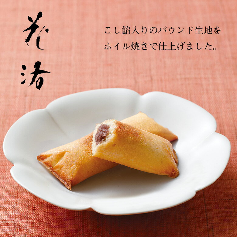 京菓子處 鼓月 楽天市場店の【公式】京都 鼓月 本格和菓子ギフト 銘菓撰詰合せ（万都の葉4個、花洛4個） 鼓月 / 内祝い お返し 入学祝い 京都 和菓子 お菓子 老舗 高級 お取り寄せ 2025 お祝い お礼 お返し 退職 出産祝い 結婚祝い ご自宅用 お供え 個包装｜アングル2