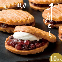 鼓月　千寿どら 10個入 / 京都 和菓子 お中元 お歳暮 御年賀 お礼 お祝い お茶請け...