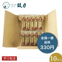 anpower 1箱(10本入) 鼓月 /お歳暮 秋ギフト 和菓子 アンパワー スポーツ 栄養羊羹 エネルギーチャージ 栄養補助食品 登山 水泳 トライアスロン 京都 ギフト 京菓子 菓子