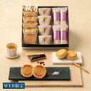 【エントリーポイント5倍】メッセージ 千寿せんべい PREMIUM 和菓子 3種 詰め合わせ ギフト 鼓月 /お中元 お菓子 敬老の日 京都 老舗 高級 お礼 お祝い お返し 退職 引越し 異動 お配り お見舞い 出産祝 長寿 お祝い プレゼント 個包装 お配り 贈り物 手土産