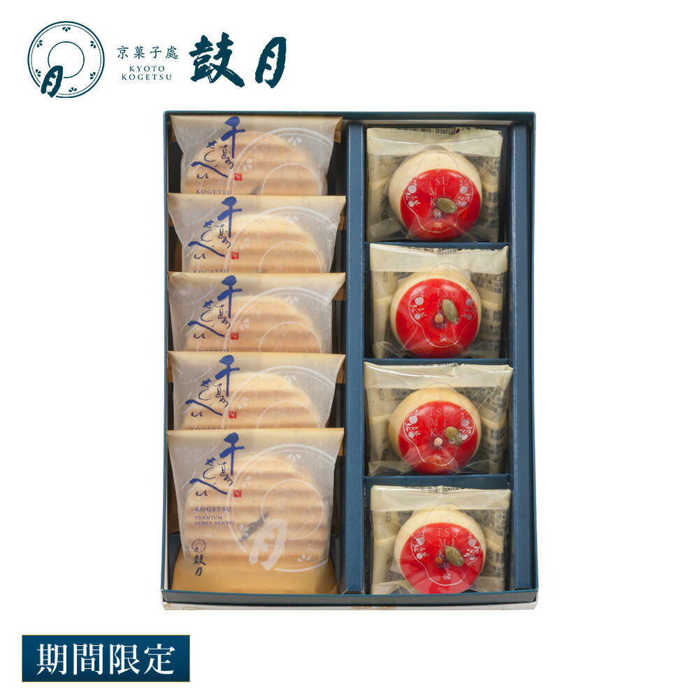 鼓月 摘み果銘菓撰詰め合わせ / 和菓子 京都 ギフト 老舗 お取り寄せ 敬老の日 お彼岸 饅頭 まんじゅう りんご 林檎 ぶどう 葡萄 人気 スイーツ お供え お祝い 内祝い 贈り物のサムネイル