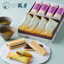 本格和菓子ギフト 銘菓撰詰合せ(万都の葉4個、花洛4個) 鼓月 /母の日 京都 和菓子 お菓子 老舗 高級 お取り寄せ 入学 卒業 入園 卒園 お彼岸 2025...