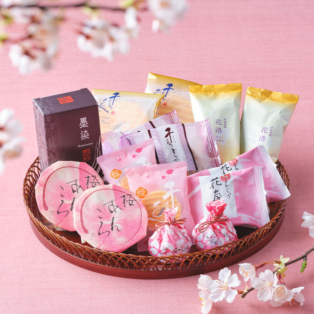 京都 鼓月 桜舞う春の和菓子セット / 送料無料 和菓子 お菓子 スイーツ 京都 人気 老舗 お取り寄せ お試しセット 自宅用 家庭用 どらやき 羊羹 ようかん お茶菓子 お茶請け 抹茶 宇治茶 レモン 檸檬 レモンスイーツ レモン大福 レモンケーキ 詰め合わせ