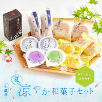 鼓月 京菓子 お試し 夏の涼やか和菓子セット / WEB限定 お中元 夏ギフト 京都 和菓子 お菓子 スイーツ 京都 人気 老舗 お取り寄せ お試しセット 自宅用 家庭用 どらやき 羊羹 お餅 抹茶 わらび餅 レモン饅頭 お茶菓子 お茶請け スイーツ 人気 送料無料